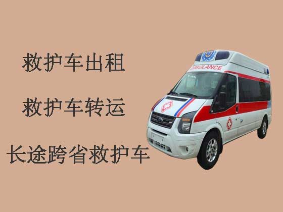 淄博长途救护车出租-私人救护车
